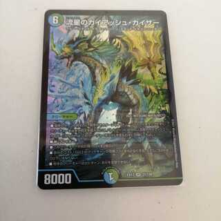 流星のガイアッシュ・カイザー