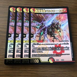 凰翔竜機バルキリー・ルピア