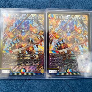 龍風混成 ザーディクリカ SR 2枚セット