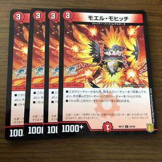 モエル・モヒッチ