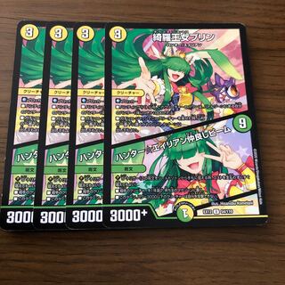 綺羅王女プリン｜ハンター☆エイリアン仲良しビーム