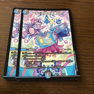 テック団の波壊Go!