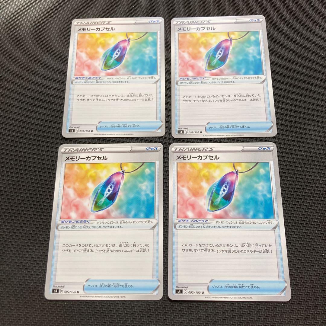 Memory capsule, set of 4