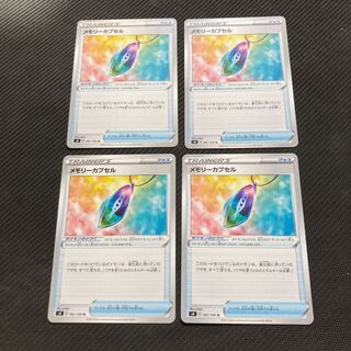 Memory capsule, set of 4