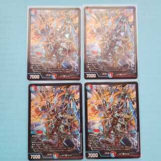 ボルシャック・サイバーエクス　4枚