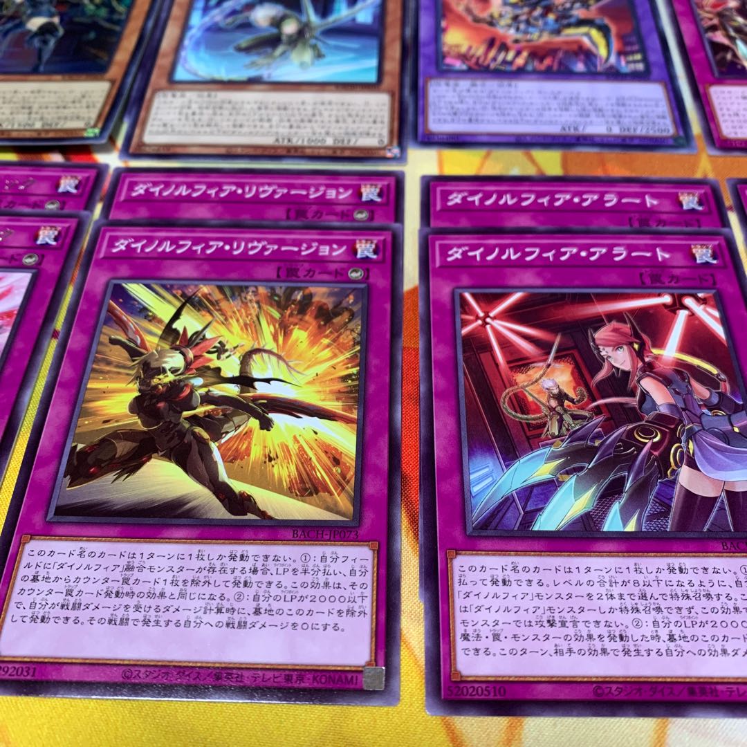 【まとめ売り】ダイノルフィア・ケントレギナ、テリジア、ドメイン等