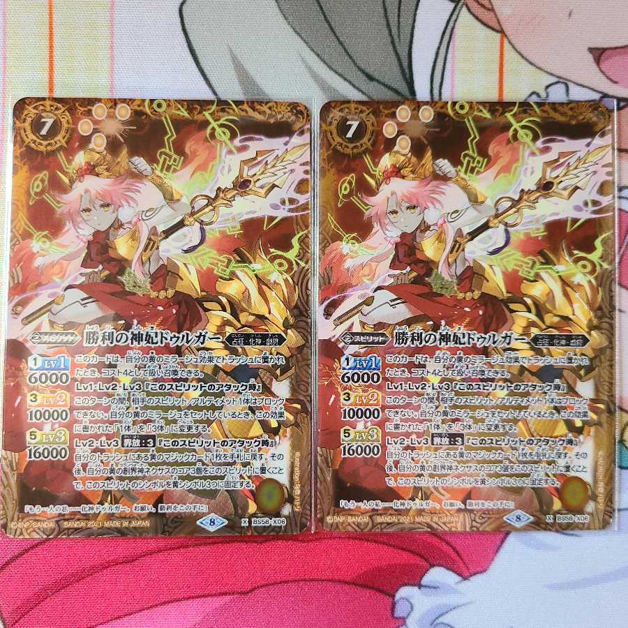 勝利の神妃ドゥルガー　セット 1枚