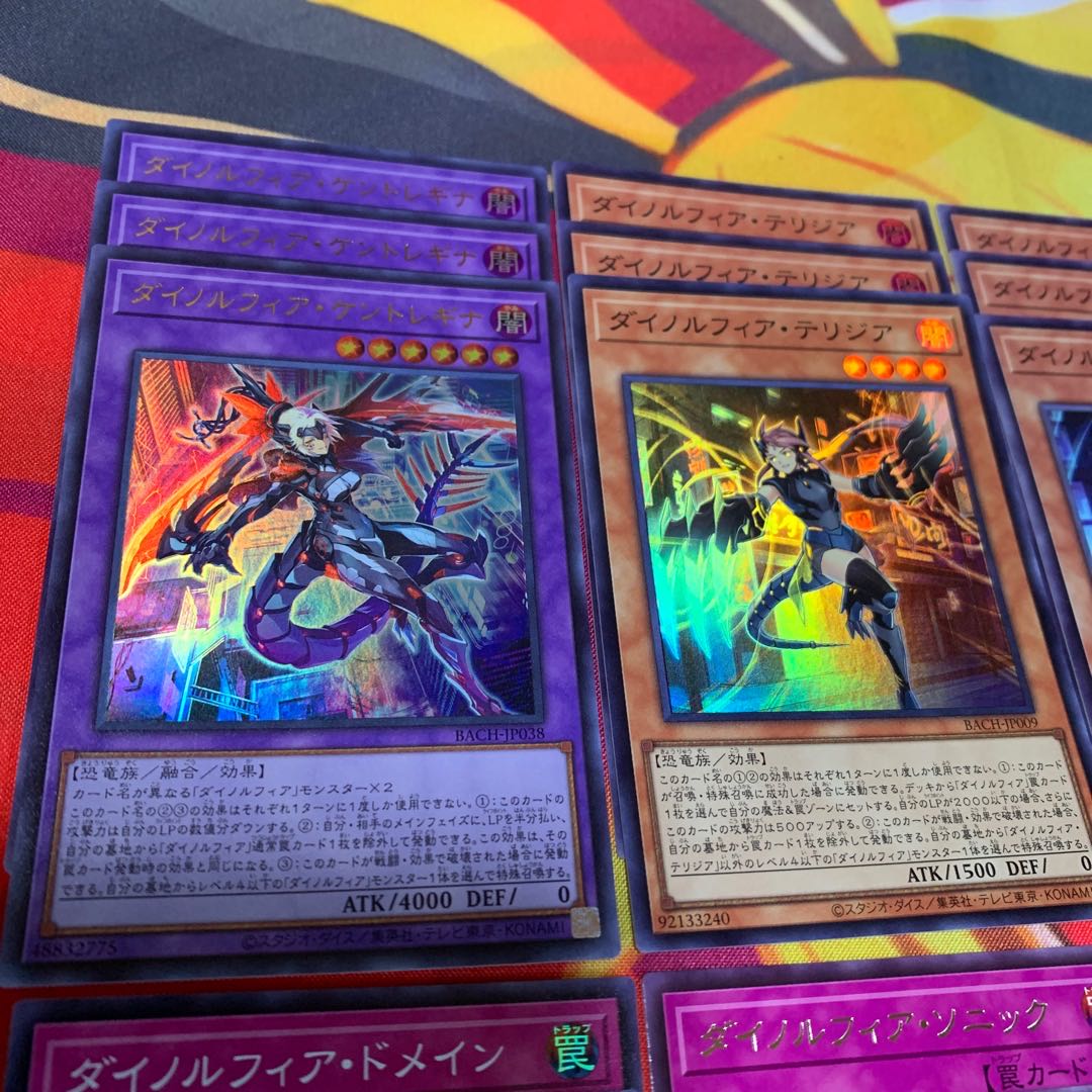 【まとめ売り】ダイノルフィアケントレギナ、ドメイン、テリジア等