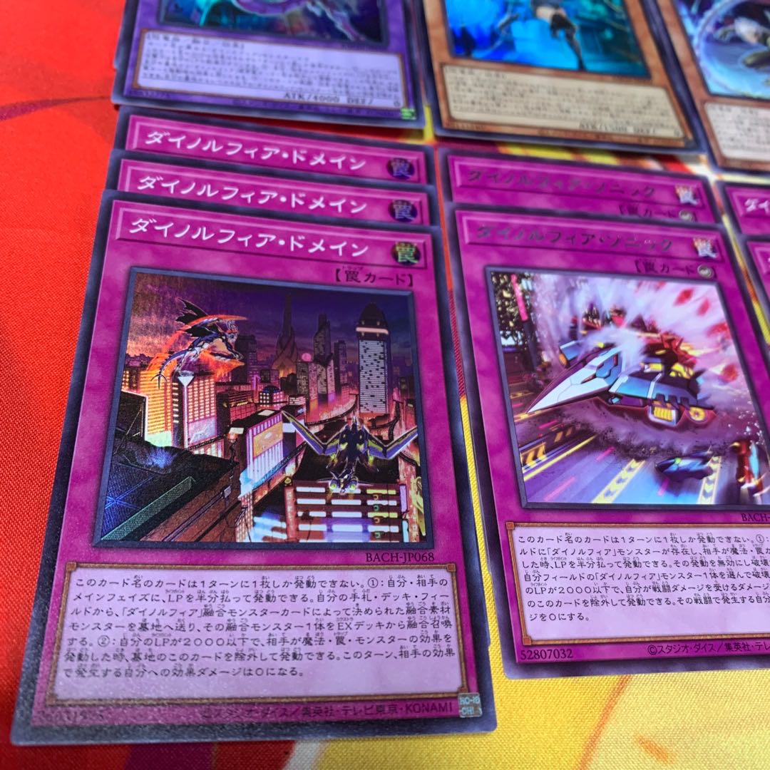 【まとめ売り】ダイノルフィアケントレギナ、ドメイン、テリジア等