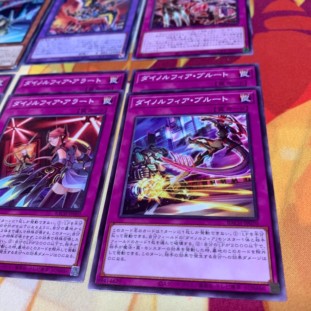 【まとめ売り】ダイノルフィアケントレギナ、ドメイン、テリジア等