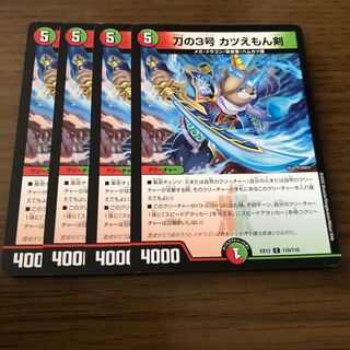 刀の3号 カツえもん剣