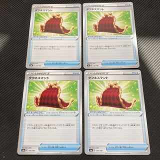 タフネスマント　４枚セット