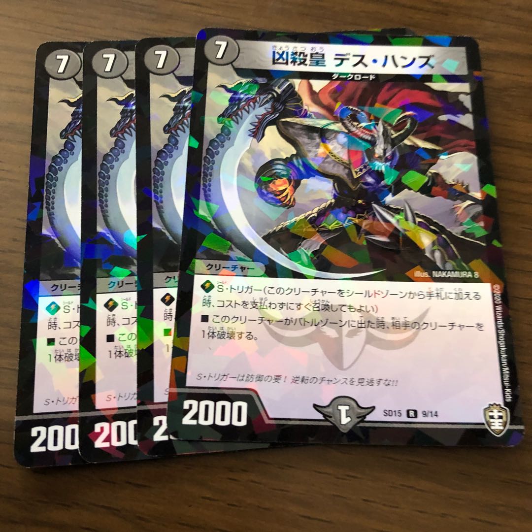 凶殺皇 デス・ハンズ