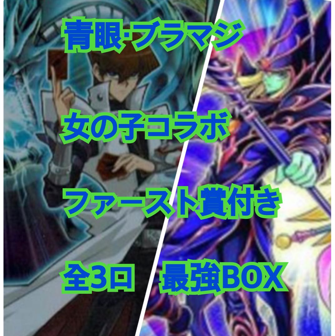 すぺまり様専用！限定3口！最強BOX！オリパ！ (Used) （270114823 