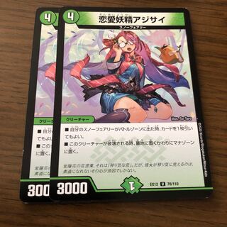 恋愛妖精アジサイ