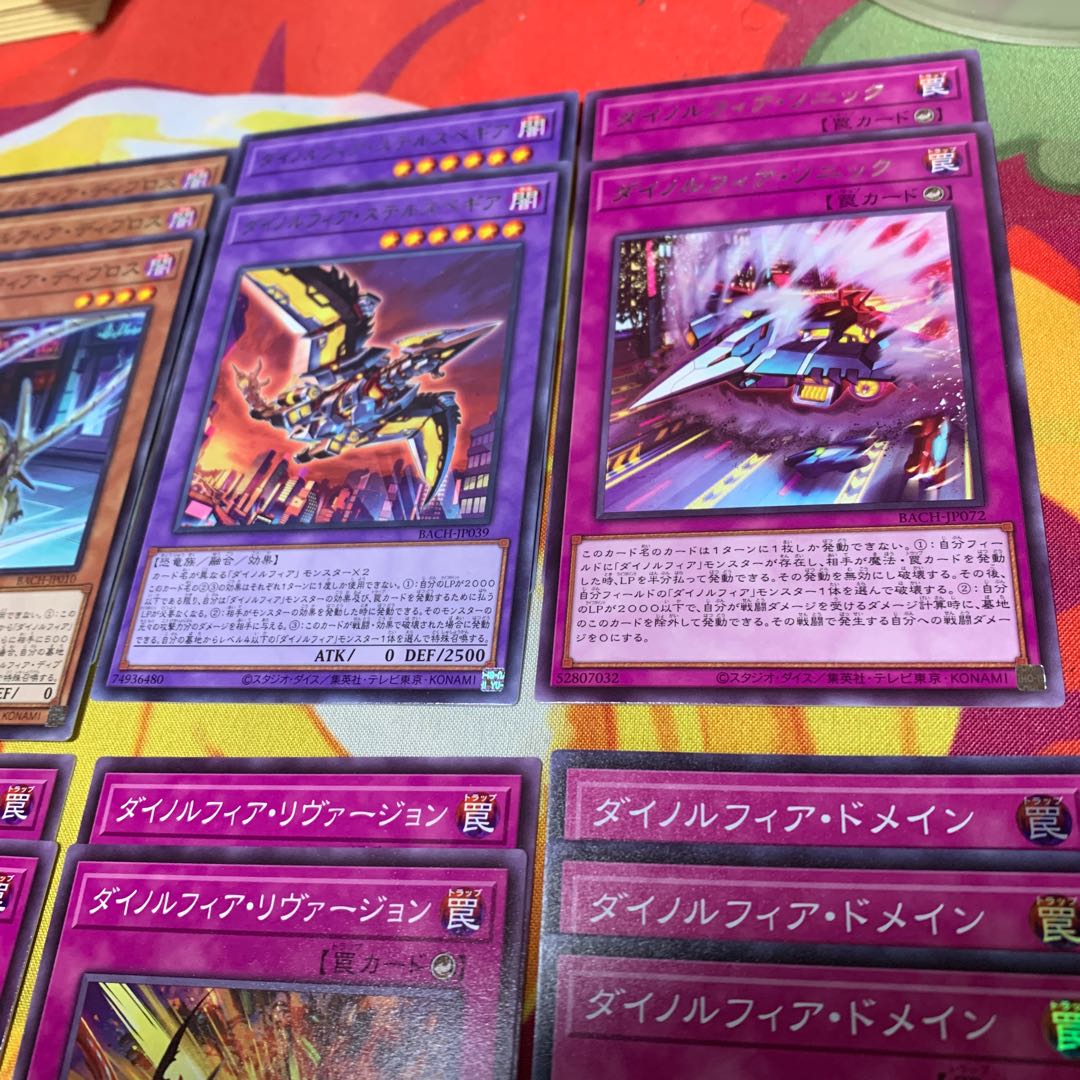 【まとめ売り】ダイノルフィアケントレギナ、ドメイン、テリジア等