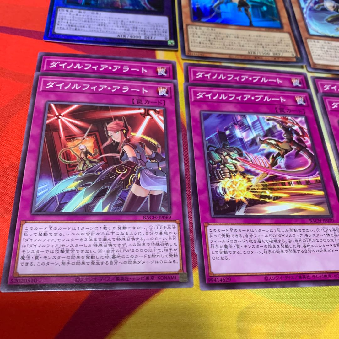 【まとめ売り】ダイノルフィアケントレギナ、ドメイン、テリジア等