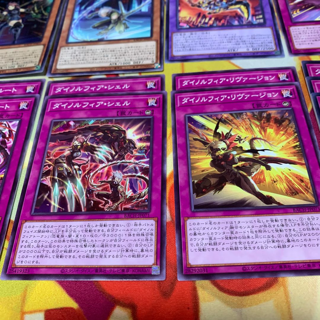 【まとめ売り】ダイノルフィアケントレギナ、ドメイン、テリジア等