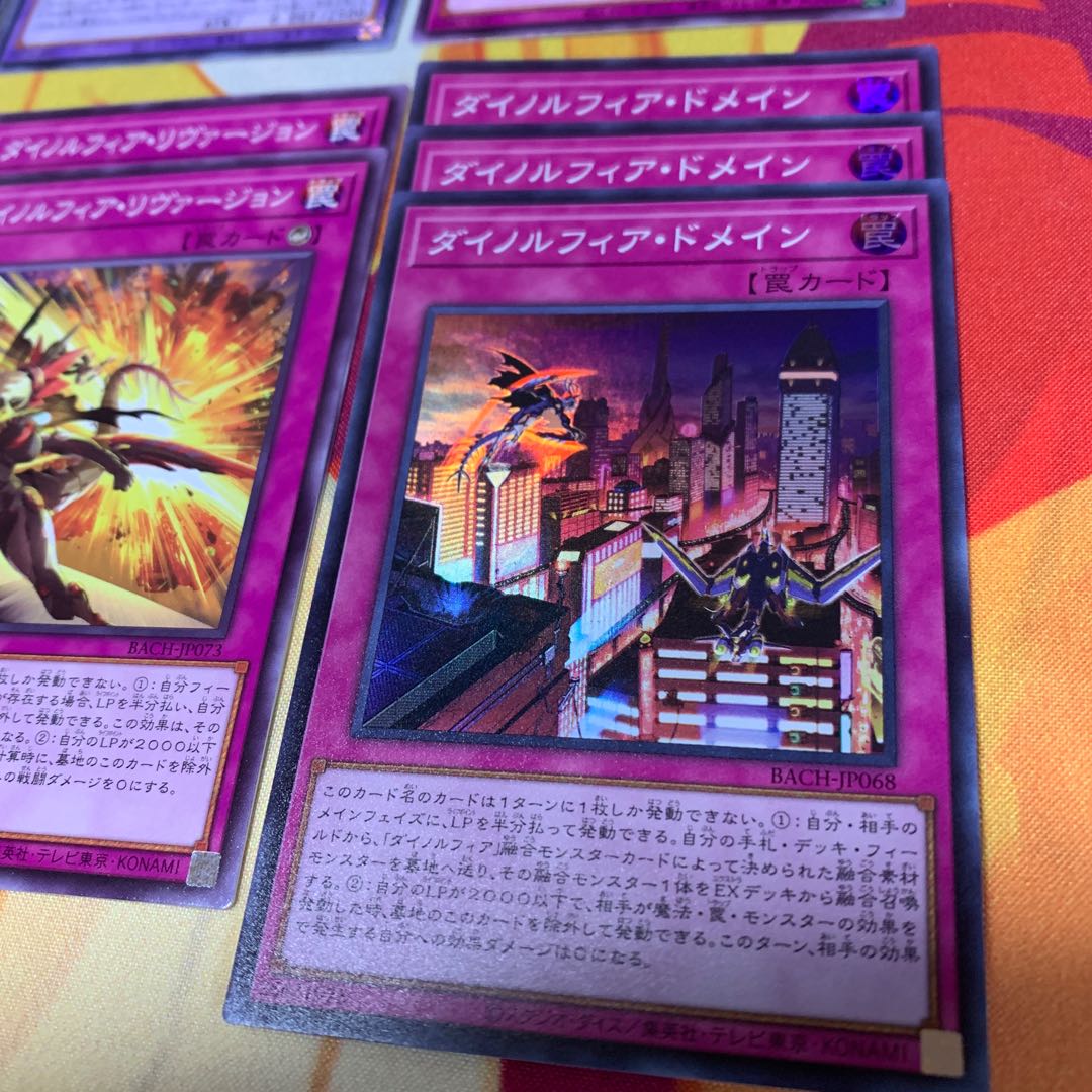 【まとめ売り】ダイノルフィアケントレギナ、ドメイン、テリジア等