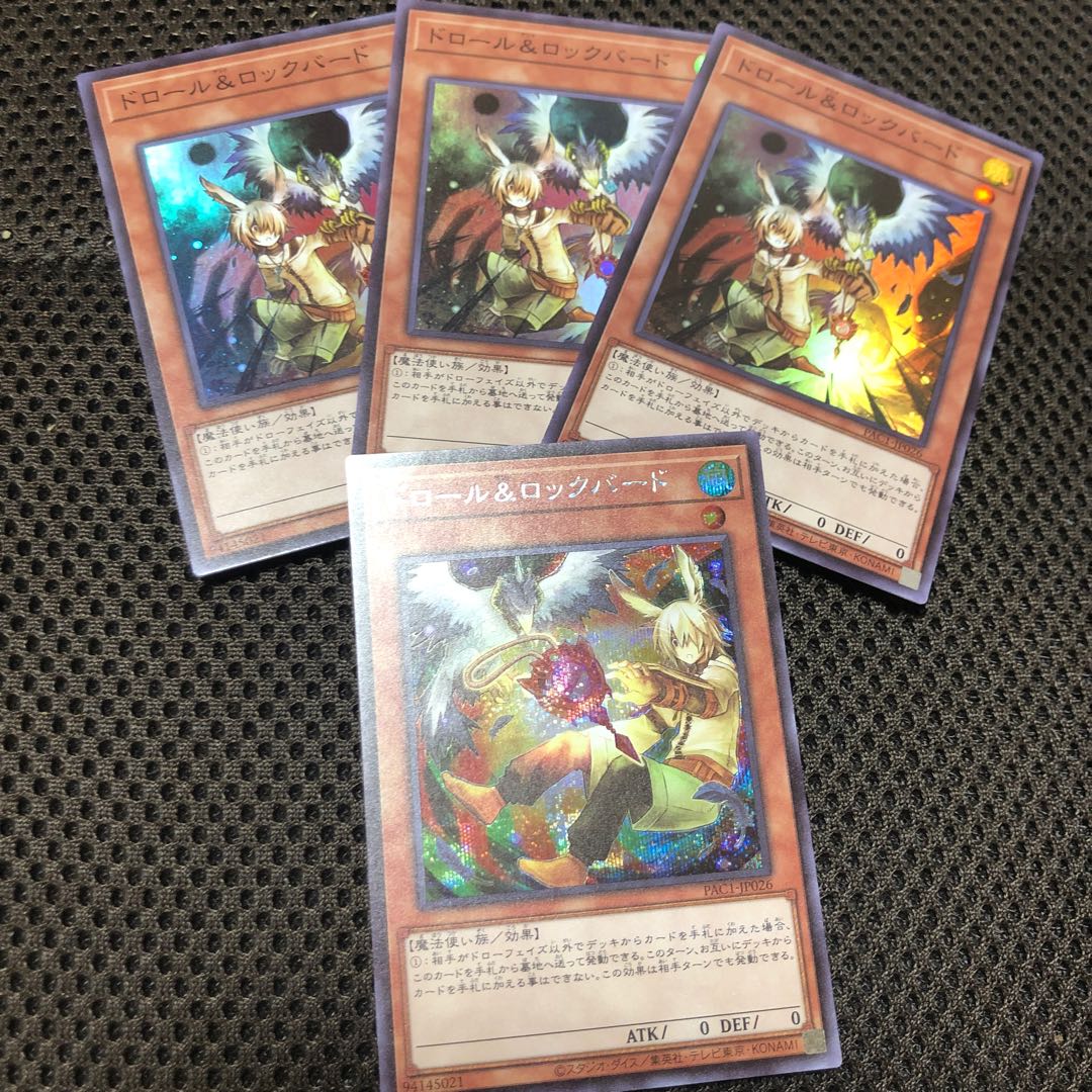 ドロール&ロックバード シークレットレア