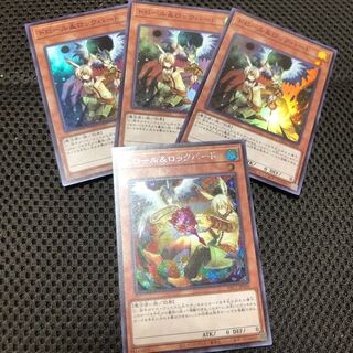 ドロール&ロックバード シークレットレア