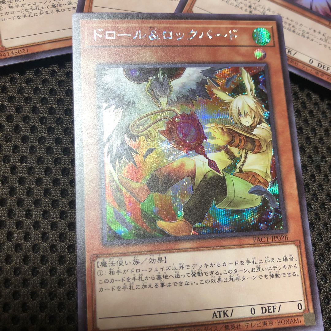 ドロール&ロックバード シークレットレア
