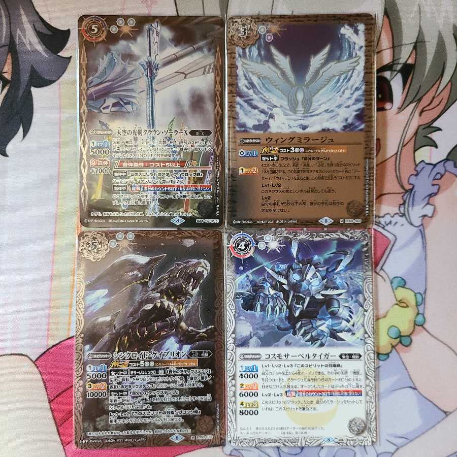 白のセット 1枚