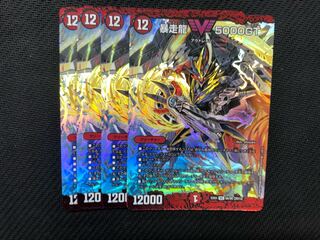 Runaway Dragon 5000GT 4 pieces