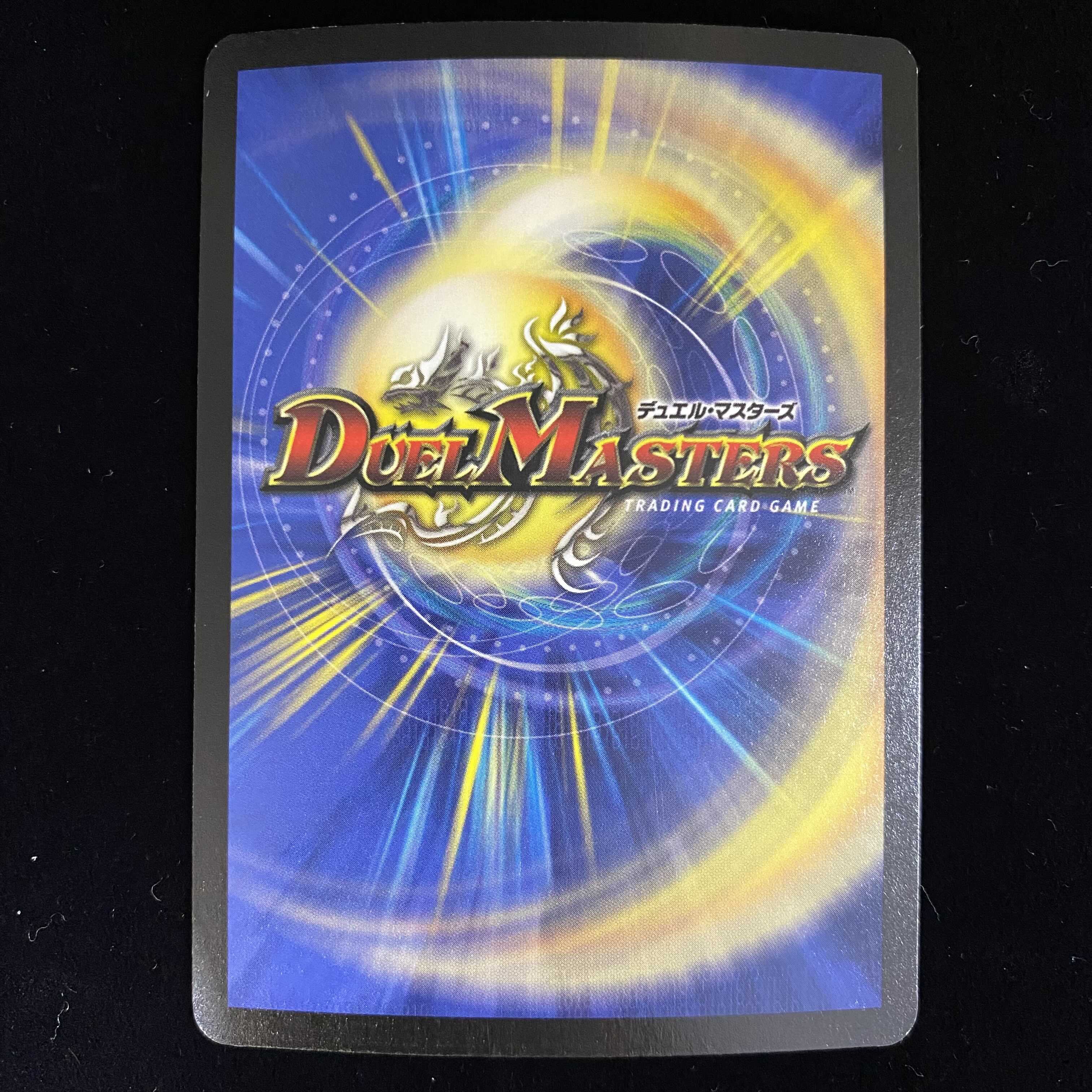 超神龍バイラス・ゲイル 初期SR