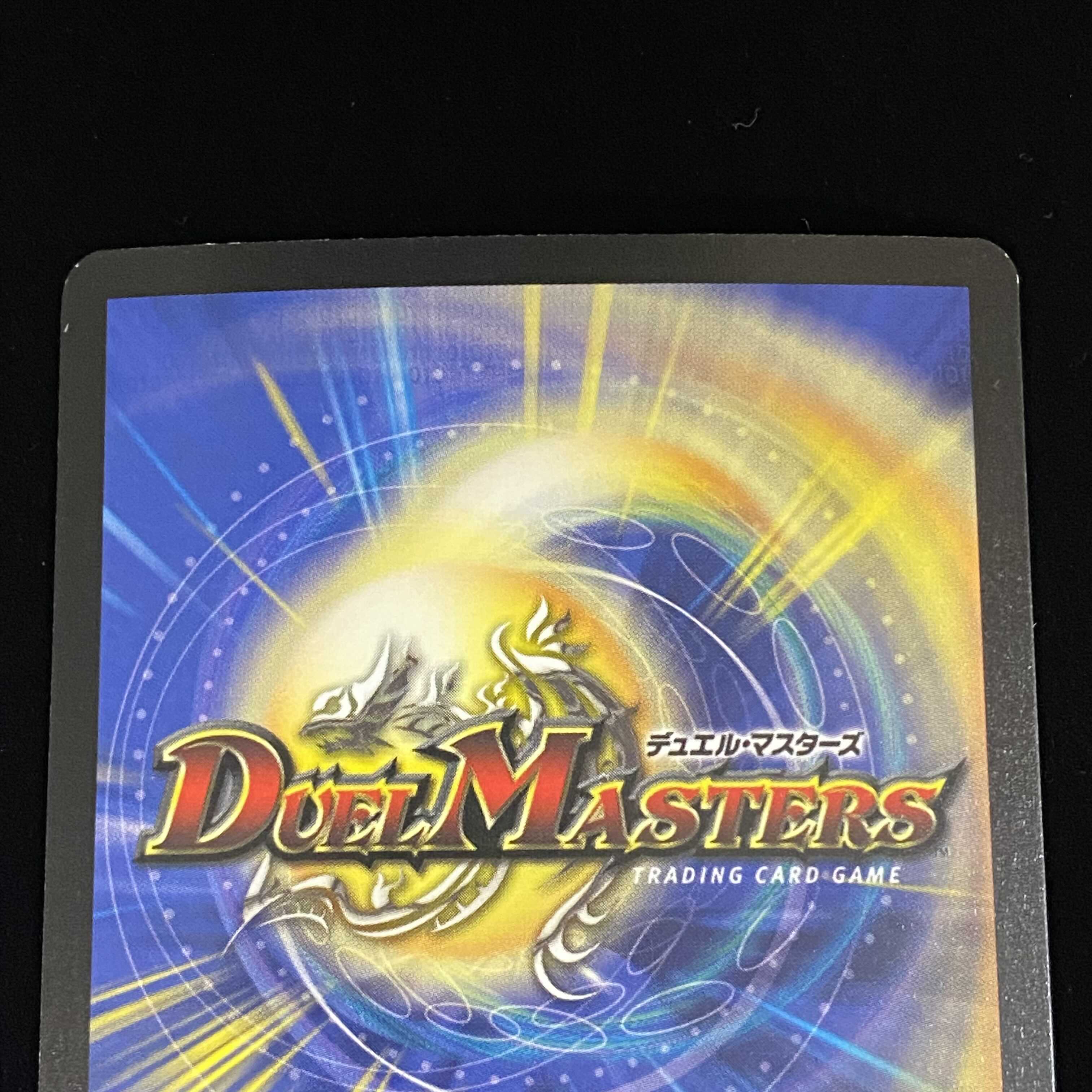 超神龍バイラス・ゲイル 初期SR