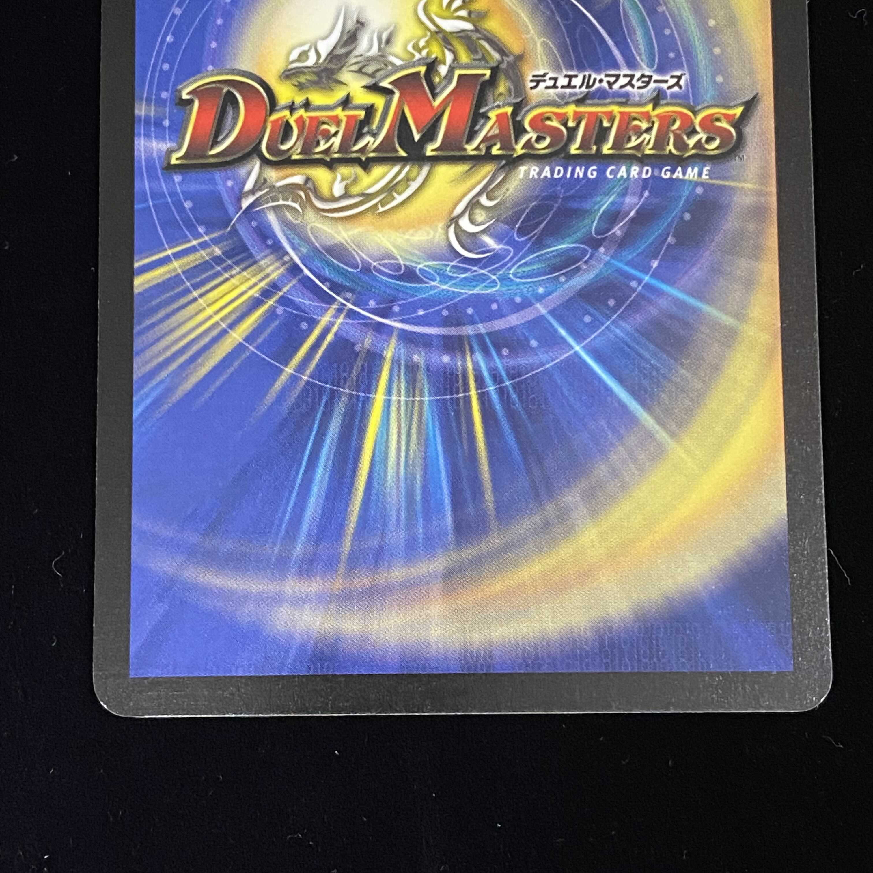 超神龍バイラス・ゲイル 初期SR