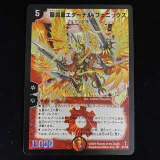 Dragon Fire Phoenix Eternal Phoenix Initial SR