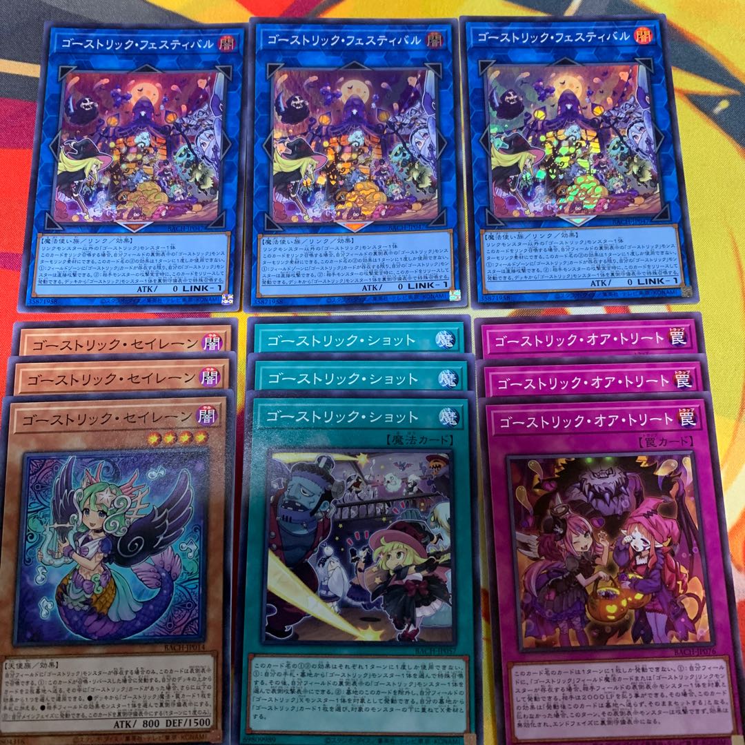 [Bulk] Haunter Rick Festival