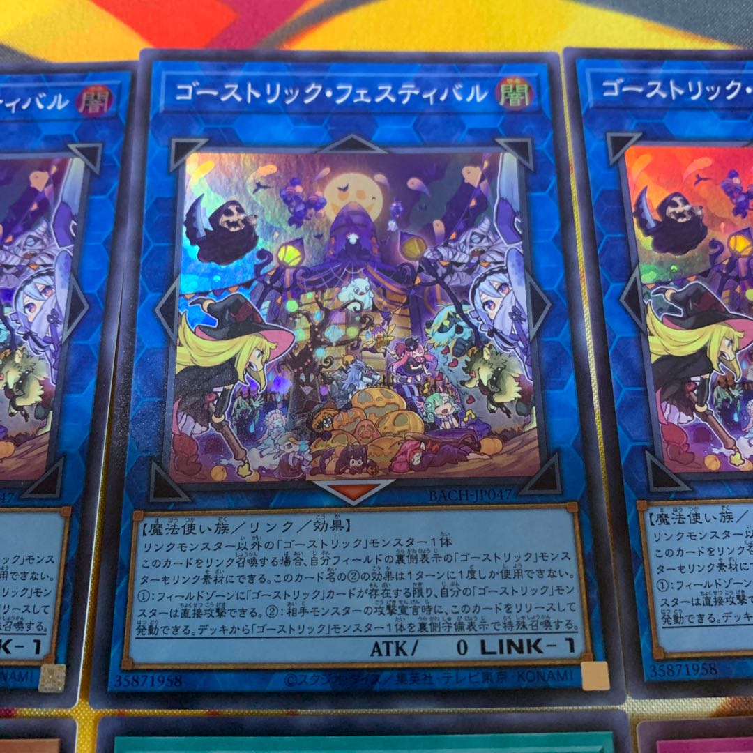 [Bulk] Haunter Rick Festival