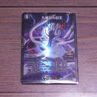 【マスト様専用】九番目の旧王　WINNER版プロモ１枚①