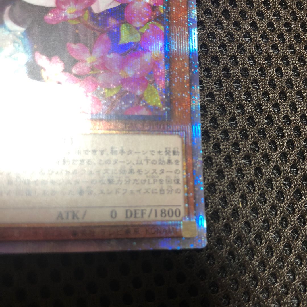 儚無みずき プリズマティックシークレットレア