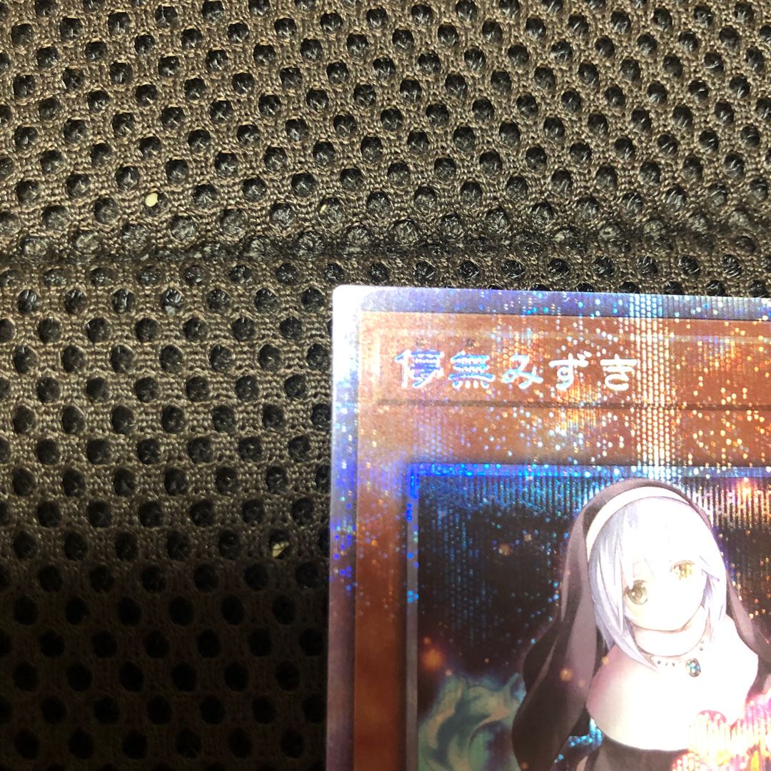 儚無みずき プリズマティックシークレットレア