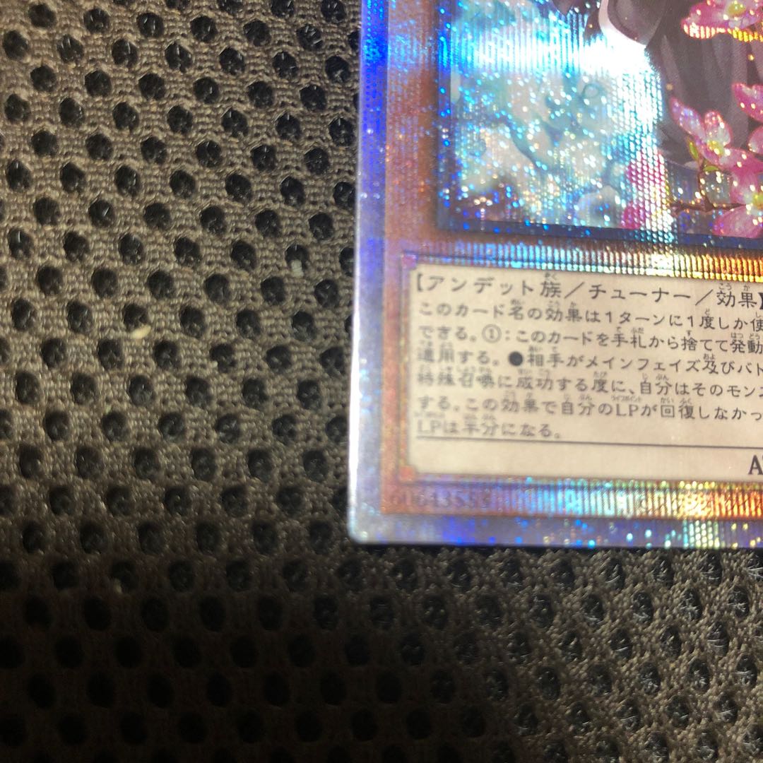 儚無みずき プリズマティックシークレットレア