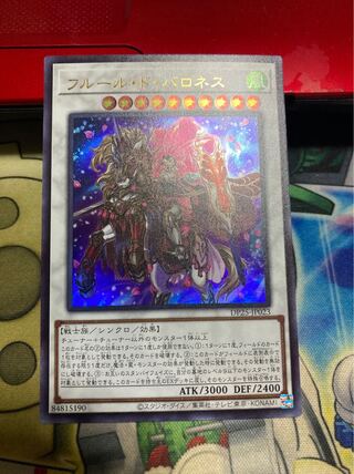 2日以内発送　フルール・ド・バロネス ウルトラレア