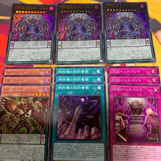 【まとめ売り】DDD赦俿王デス・マキナ