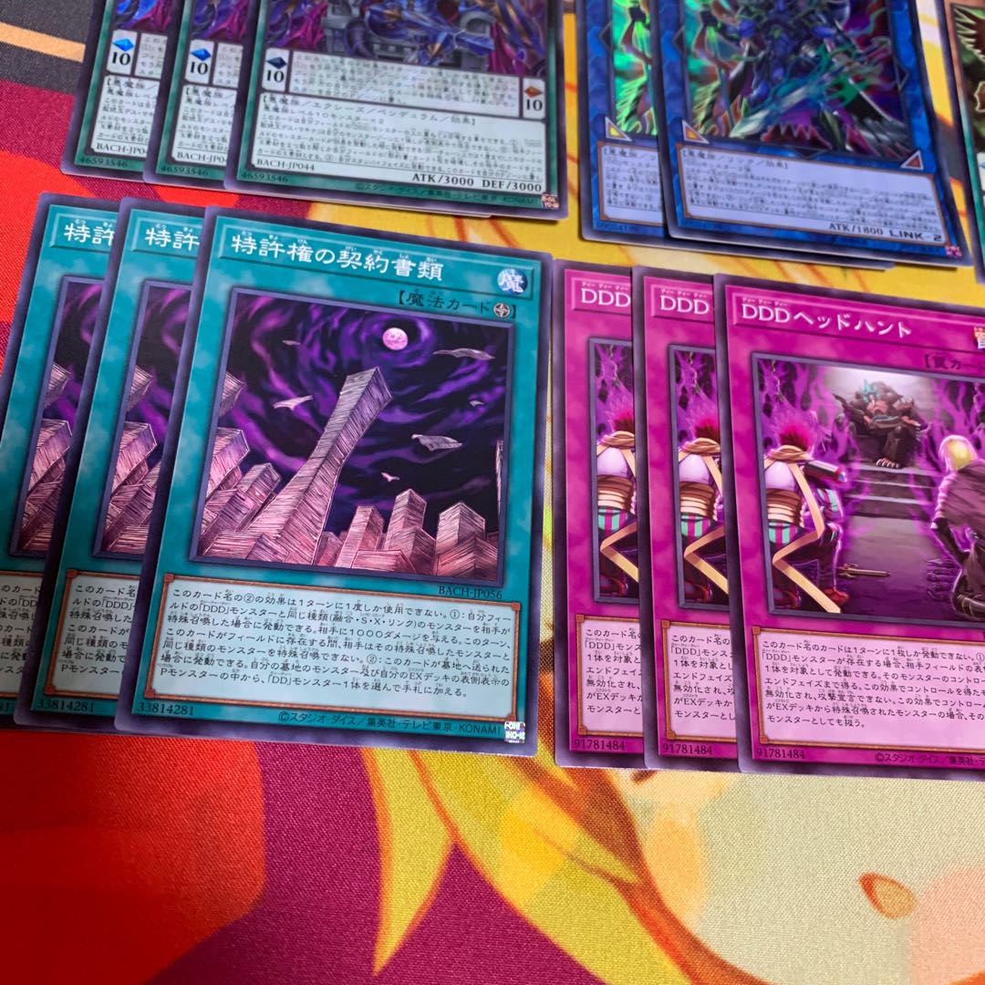 [Collective Sales] DDD Pardon King Death Machina