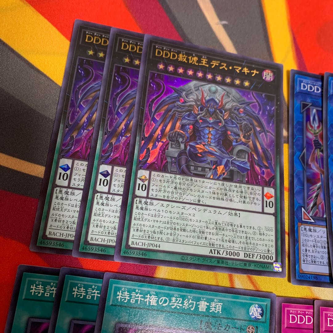 [Collective Sales] DDD Pardon King Death Machina