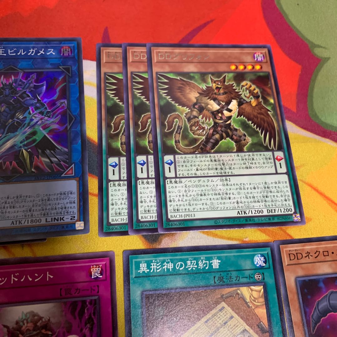 [Collective Sales] DDD Pardon King Death Machina