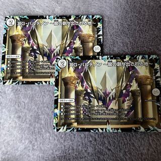 DG-パルテノン -龍の創り出される地-