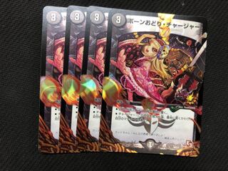 デュエルマスターズ ボーンおどり・チャージャー プロモ　4枚