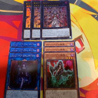 【まとめ売り】真血公ヴァンパイア、ファシネイター等