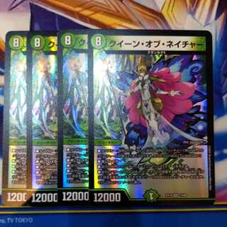 クイーン・オブ・ネイチャー VR 13/68　４枚