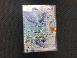 25anniversary プロモカードパック　レシラム