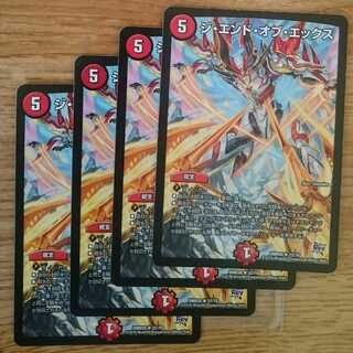 ジ・エンド・オブ・エックス