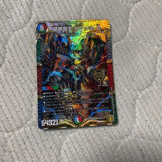 禁断竜王 Vol-Val-8 KGM